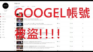 Re: [閒聊] 林董YouTube是不是被盜了