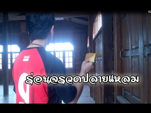 คลิกเพื่อดูคลิปวิดีโอ