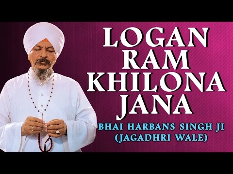 download lagu mp3 mp4 Logan Ram Khilona Jana Lyrics, download lagu Logan Ram Khilona Jana Lyrics gratis, unduh video klip Logan Ram Khilona Jana Lyrics