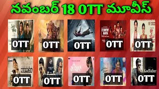 November 18 release all OTT telugu movies| Upcoming new OTT updates