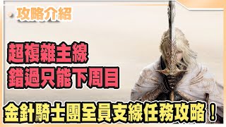 [問題] 法環 不小心宰了集物蟲會怎樣