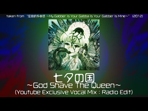 [#032] DJ TECHNORCH feat. Uchu*Kurage / Tanabata No Kuni -God Shave The Queen- (Exclusive Vocal Mix)