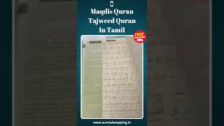 Download lagu Maqdis Quran Tamil | Tajweed Quran Tamil mp3