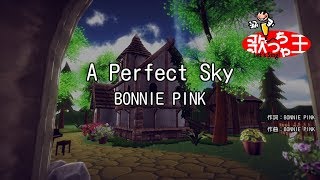 【カラオケ】A Perfect Sky/BONNIE PINK