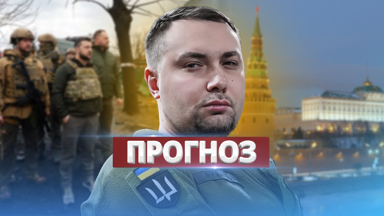 Budanov Shocked with a Forecast / Truce with Russia in 2025?