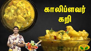 13-09-2024 Gama Gama Samayal-Jaya tv Show