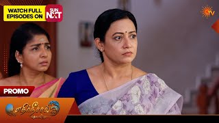 Ethirneechal Thodargiradhu - Special Promo | 21 Aug 2026 | Tamil Serial | Sun TV