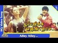 Ailey Ailey Video Song Pooparika Varugirom Tamil Movie Songs Ajay Malavika Pyramid Music