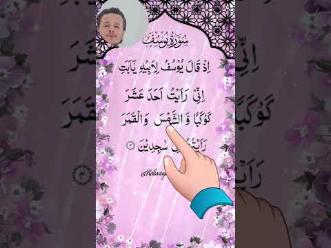Egzon Ibrahimi Surah Yusuf Beautiful Quran Recitation #quran #koran