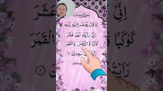 Download lagu Egzon Ibrahimi Surah Yusuf Beautiful Quran Recitation #quran #koran mp3
