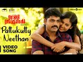 Raja Ranguski Pattukutty Neethan Video Song Yuvan Shankar Raja Metro Shirish Chandini