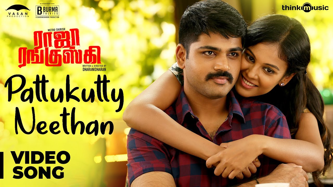 Pattukutty Neethan Lyrics  | Raja Ranguski | Anupama Kumar | Yuvan Shankar Raja | Yuvan Shankar Raja