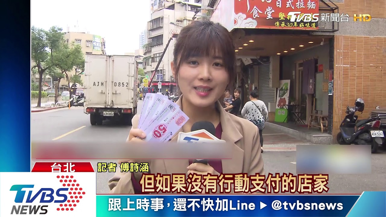 消費才能折扣! 「振興優惠券」採行動支付