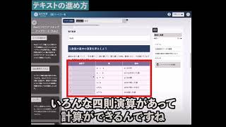 テキストの進め方#Short