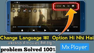 Mx player Not Show  Language Change Option Mx Player Not Show Audio Icon