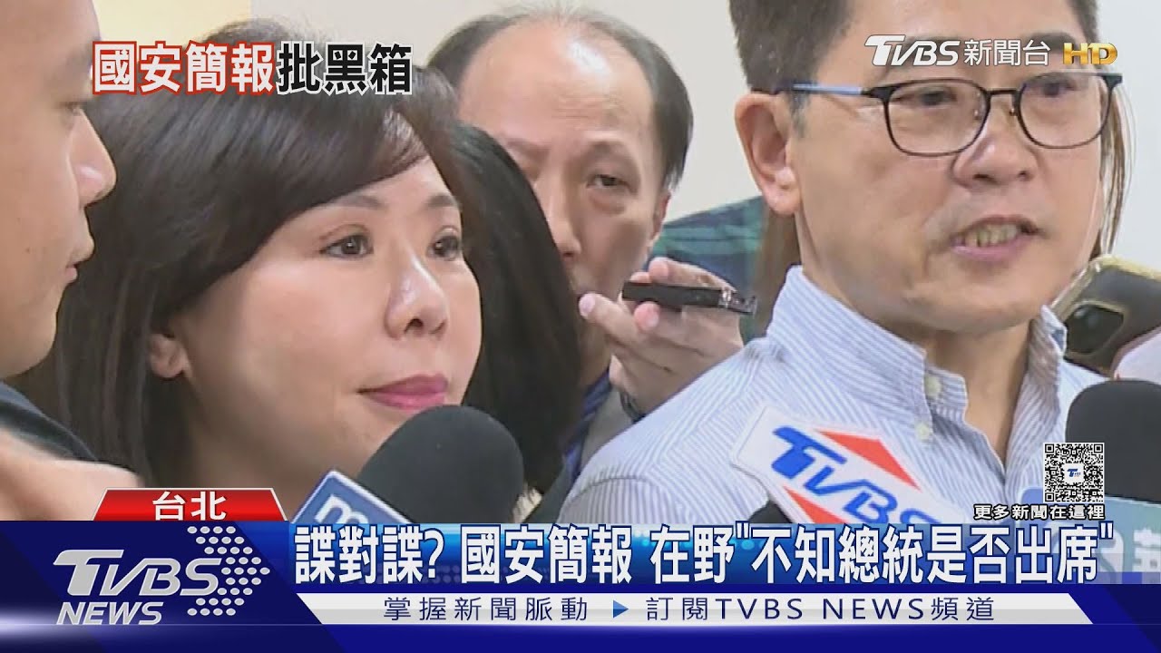 諜對諜?總統府國安簡報 朱立倫籲「幕僚會前會」