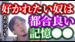 ひろゆきこういう奴がオレできる!っていうだよねwひげさんとかね【ひろゆき きりぬき】字幕付き