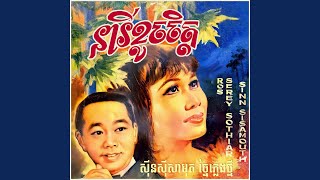 នារីខូចិត្ត