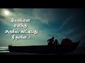 Oru Poiyavathu Sol Kanne Status Nilavinai Enakku Vairamuthu