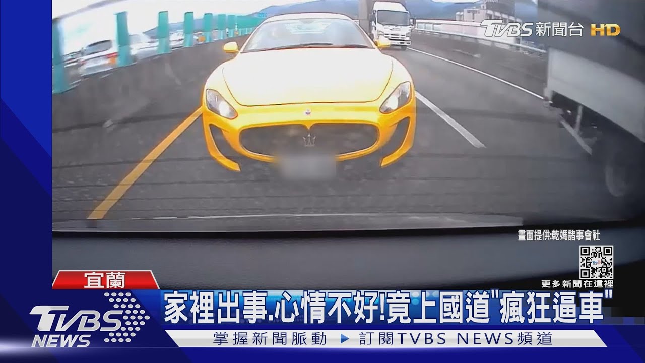 我心情差!跑車國道「狂逼車」疑撞後照鏡