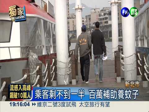 生意太"冷"清! 水上巴士拚宣傳