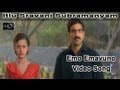 Emo Emavuno Full Video Song Itlu Sravani Subramanyam Movie Ravi Teja Tanu Roy Samrin