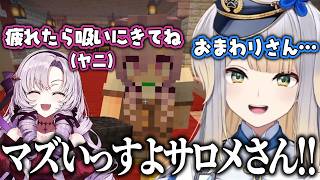 とてつもないアンジャッシュを発揮する栞葉るりと壱百満天原サロメ【にじさんじ/切り抜き】