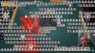 この質問というか意見だけでBANするの普通にやばない? - さぁ!はじめようか!→【雀魂】ドラ嶺上開放 【おおえのたかゆき】【2025/05/06】