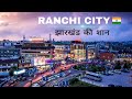 Ranchi City || capital of Jharkhand state || most beautiful views 🇮🇳