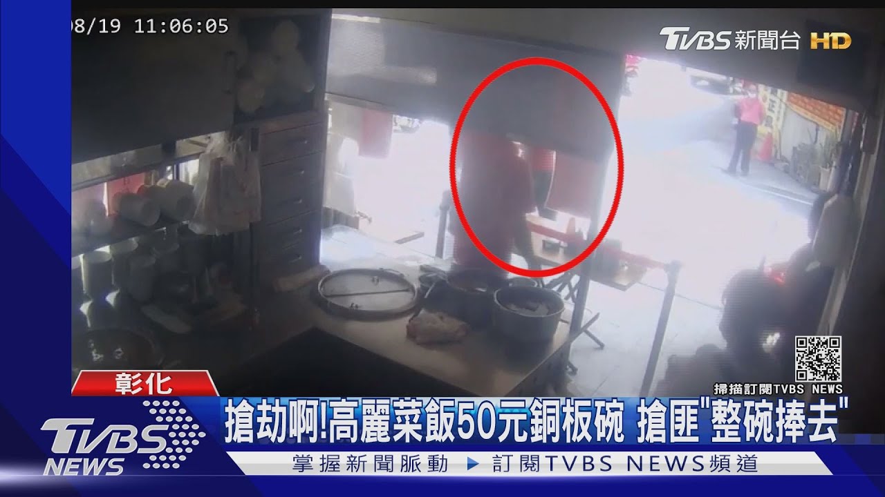 搶劫啊!高麗菜飯50元銅板碗 搶匪「整碗捧去」