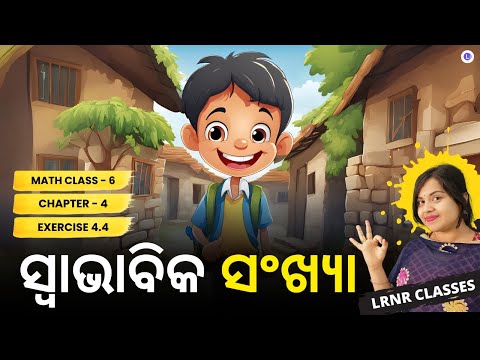  Swabhavik Sankhya Class 6 Math Chapter 4 Exercise 4.4