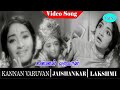 Kannan Varuvan Movie Song Kannan Varuvan Indru Video Song Jaishankar R Muthuraman Lakshmi
