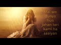 अपने हाथों से दिया दिल का बुझा लो कैसे �