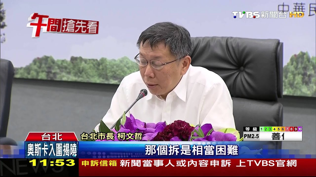 拆忠孝橋引道!鋸大塊搬走再破碎 避傷古蹟