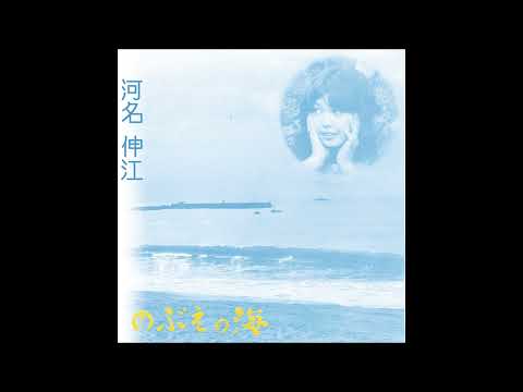河名伸江 music, videos, stats, and photos | Last.fm