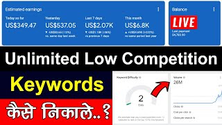 🥳How to Find Low Competition Keywords With High Traffic 2023| Get Unlimited Low Competition Keywords
