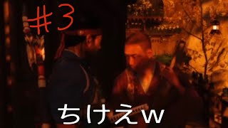 ［女性実況］＃3　つしま