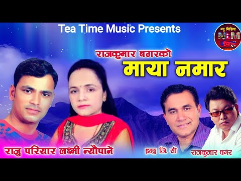 Old Nepali Lok Geet / Maya Namara by Raju Pariyar and Laxmi Neupane