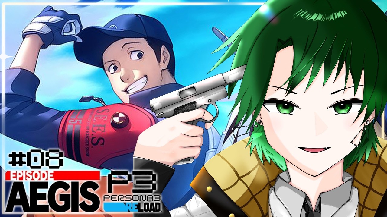 【#ペルソナ3リロード  #P3R 】順平はいいぞ！！！順平は！！！いいぞっ！！！！！【エピソードアイギス  ネタバレ注意】
