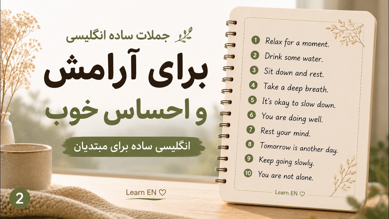 Calm English Sentences 🌿 for Stressful Days
