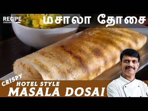 Crispy Masala dosa recipe Tamil by Chef Sunder dosa batter recipe | Masala dosa