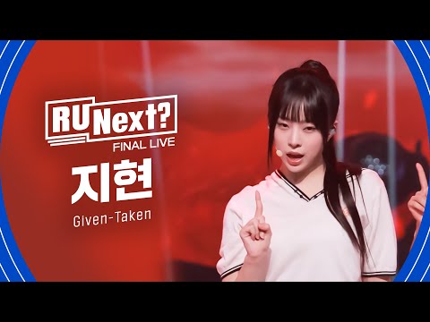 R U Next? 지현 JIHYUN l FINAL rehearsal FanCam