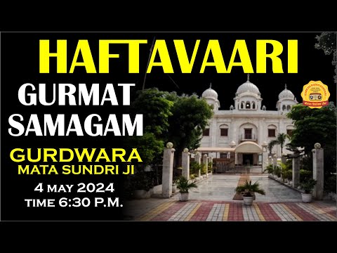 Haftavaari Gurmat Samagam Live ! Gurdwara Mata Sundri Ji Delhi