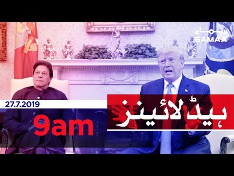 Samaa Headlines - 9AM - 27 July 2019