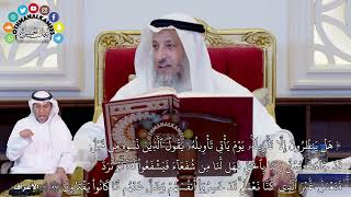 601 - ( هل ينظرون إلا تأويله يوم يأتي تأويله يقول الذين نسوه من قبل...) - عثمان الخميس