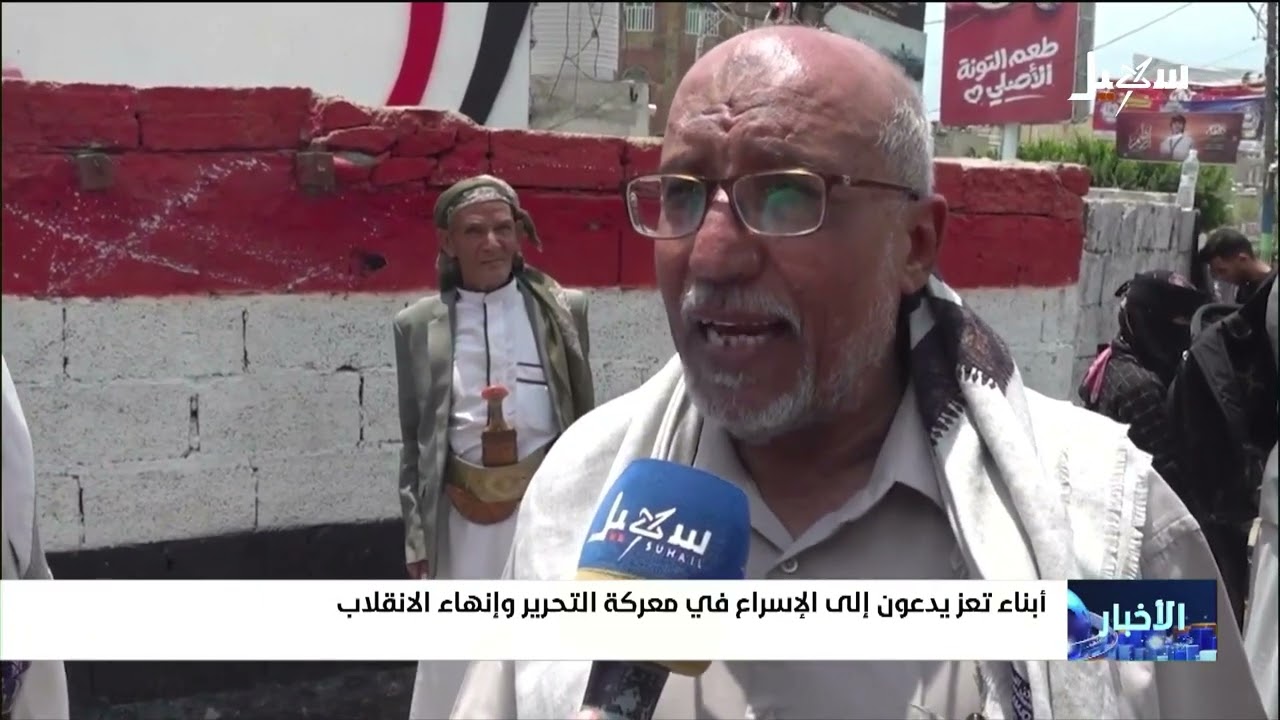 أبناء تعز يدعون إلى الإسراع في معركة التحرير وإنهاء الانقلاب