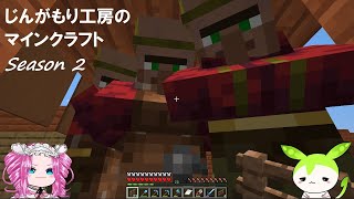 【VOICEVOX実況】じんがもり工房のマインクラフト Season 2 Part 1【Minecraft】