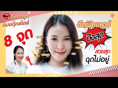 เมโสแฟต ยี่ห้อไหนดี