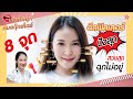 เมโสแฟต ยี่ห้อไหนดี