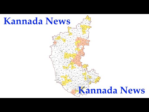 Kannada News Daily Papers Video